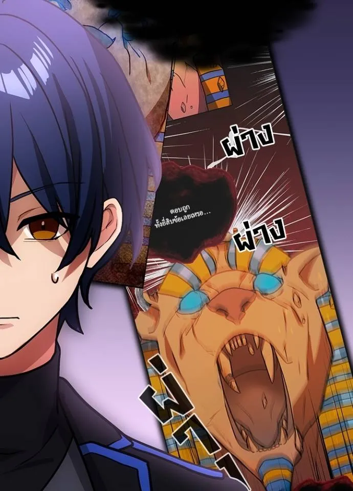 เป้าหมายครั้งที่ 2 ตอนที่ 18 รูปที่ 49