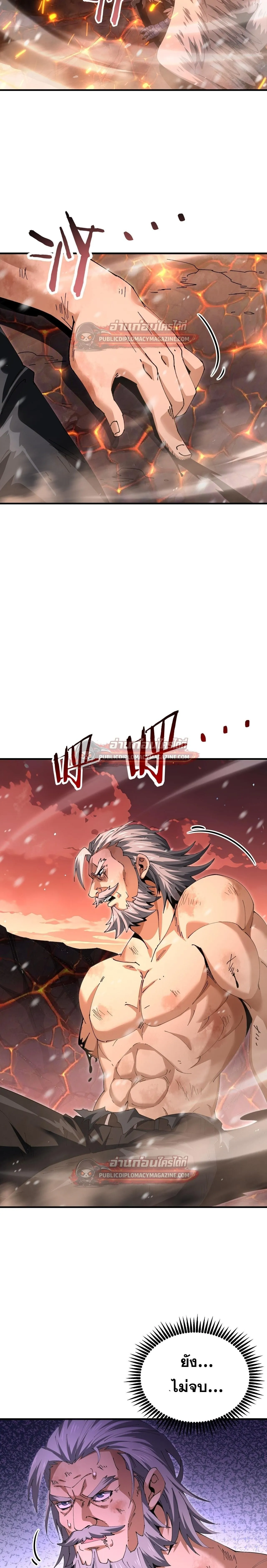I am Drako Majstor ไหนใครว_าผ_ค_มม_งกร เป_นอาช_พท_อ_อนแอท_ส_ดไงล_ะ ตอนที่ ตอนที่ 228 รูปที่ 13