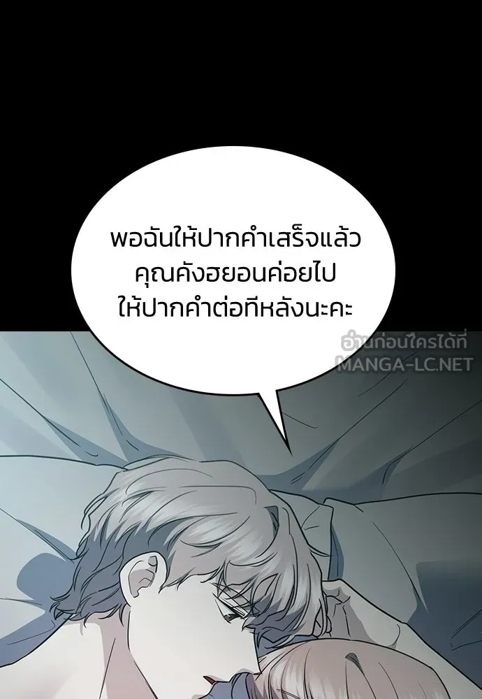 รักแล้วห้ามเลิก ตอนที่ 53 รูปที่ 138
