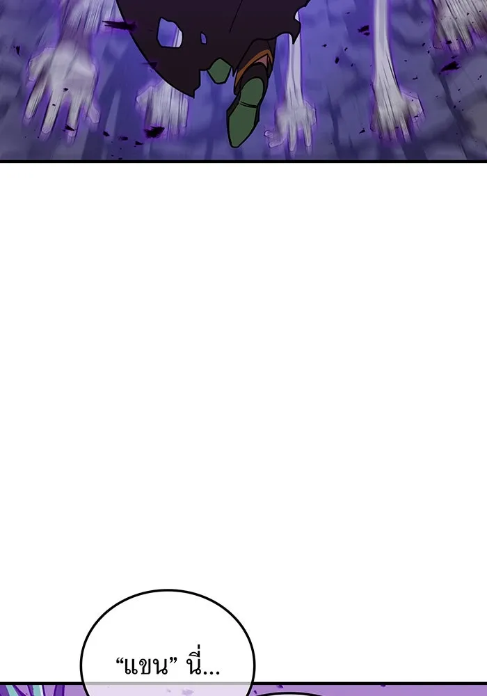 เพลเยอร์เลือดเทวะ ตอนที่ 41 หวาดกลัว รูปที่ 85