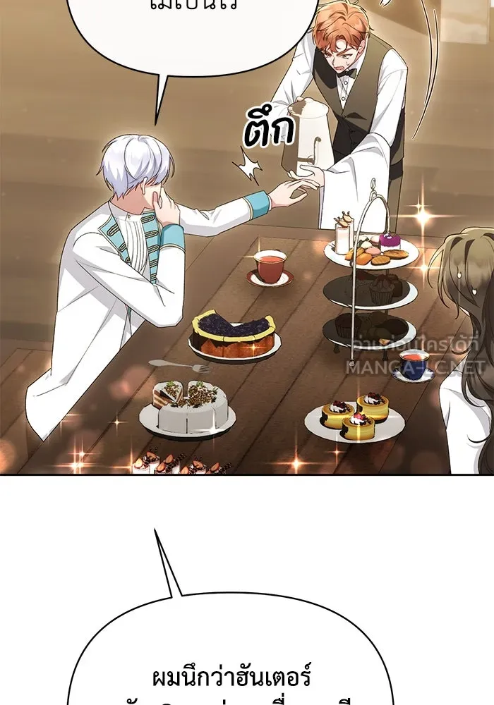 อยู่ดี ๆ ก็มีนางเอกนิยายเป็นเพื่อนบ้าน ตอนที่ 48 รูปที่ 9