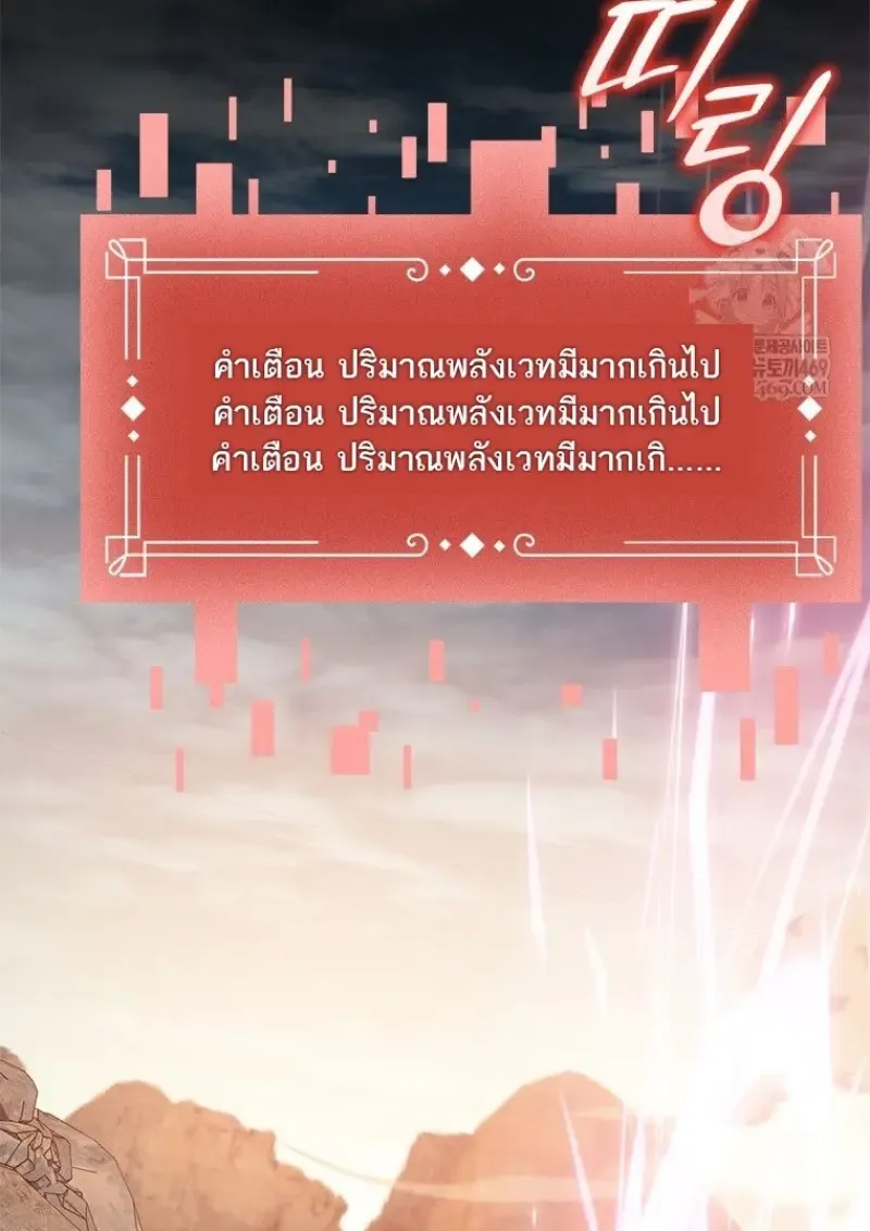 Dragon-Devouring Mage ย_อนเวลาจอมเวทย_กล_นม_งกร ตอนที่ ตอนที่ 130 รูปที่ 128