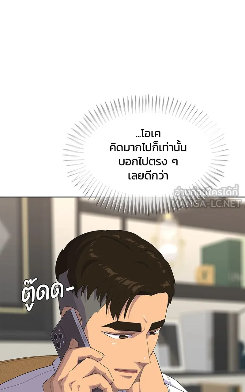 บันทึกครัวค่ายทหาร ตอนที่ 220 รูปที่ 24