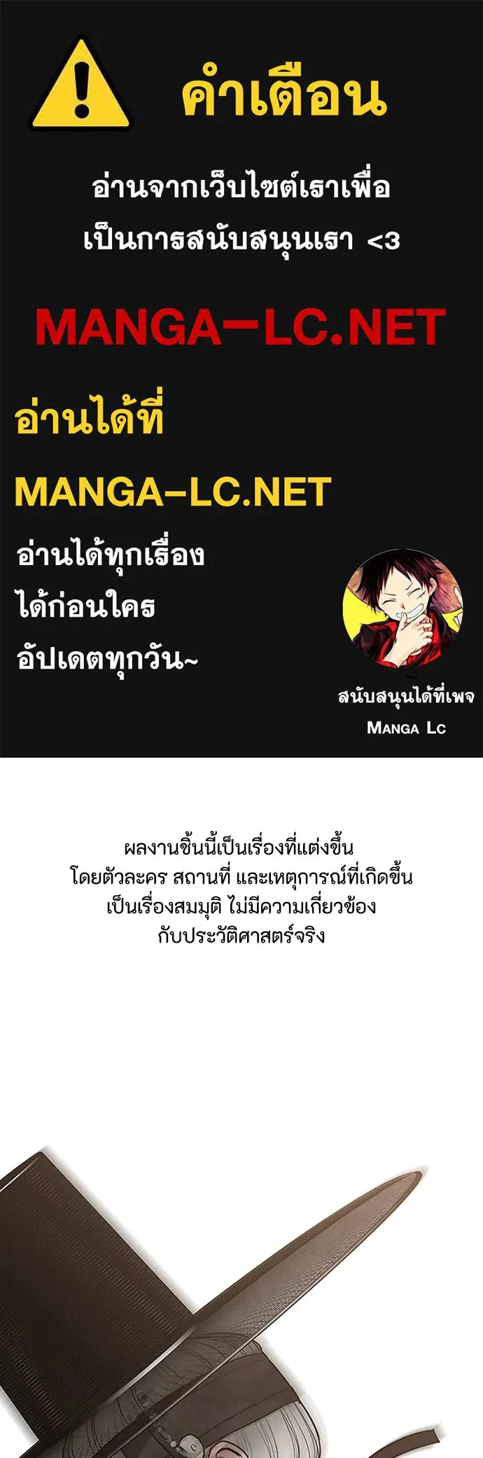 ความลับของสาวร่างทรง ตอนที่ 24 รูปที่ 1