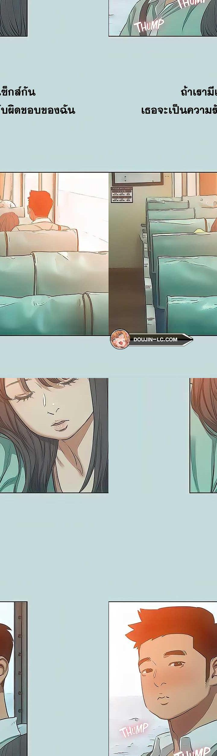 Summer Vacation ตอนที่ 100 21