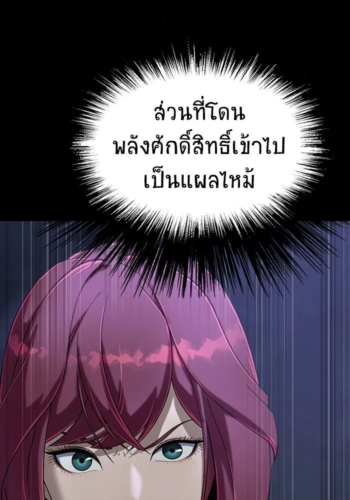 เพลเยอร์นักกินเหล็ก ตอนที่ 36 รูปที่ 38