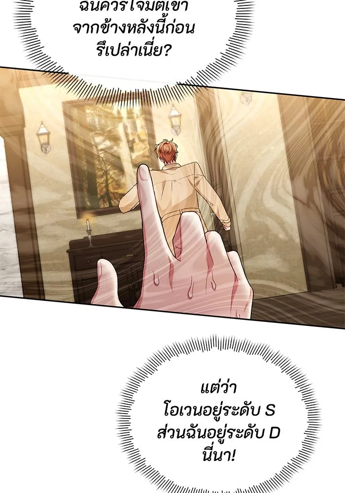 อยู่ดี ๆ ก็มีนางเอกนิยายเป็นเพื่อนบ้าน ตอนที่ 41 รูปที่ 71