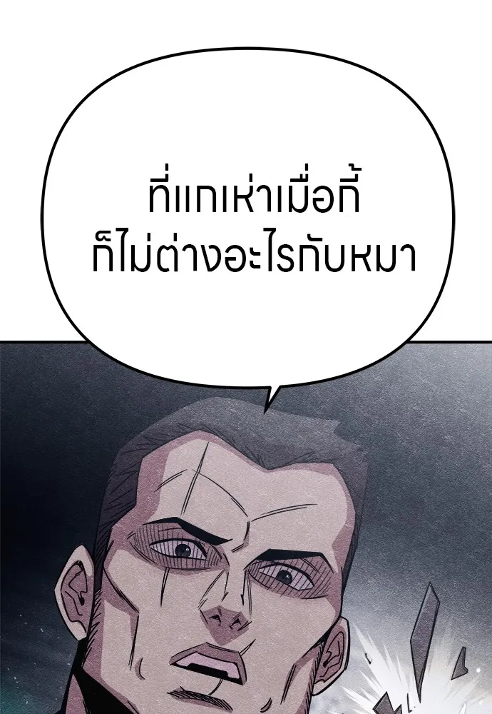 Zombie X Slasher ตอนที่ 11 รูปที่ 94