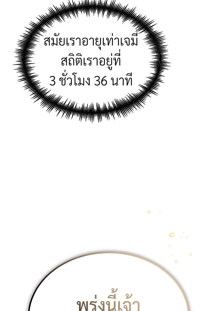 จอมเวทเกิดใหม่ในรอบ 66666 ปี ตอนที่ 59 รูปที่ 119