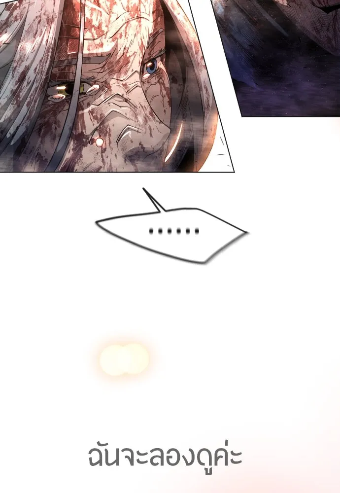 ยุคแห่งยอดมนุษย์ ตอนที่ 66 รูปที่ 100