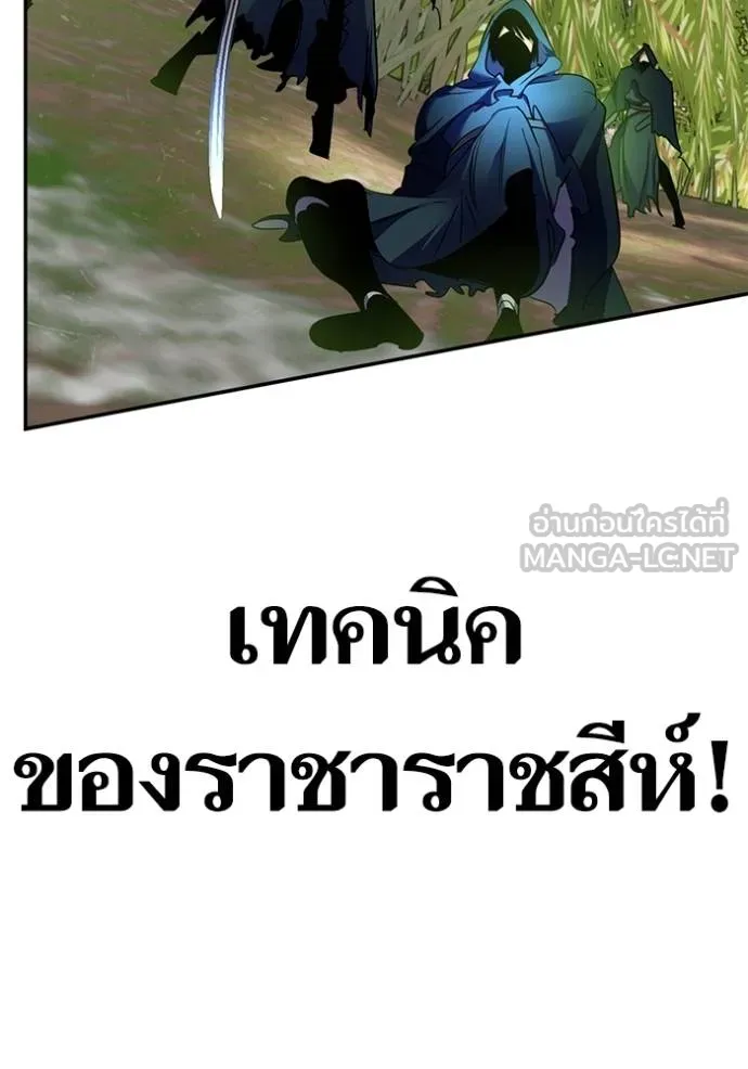 Return to Player ตอนที่ 175 รูปที่ 36