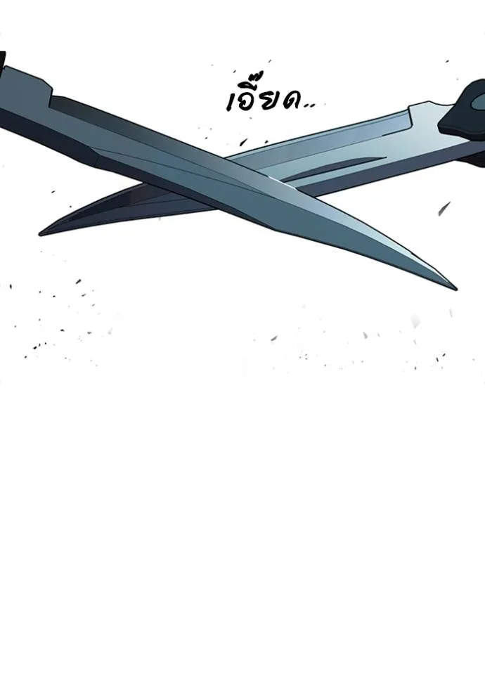 Study Group ตอนที่ 256 รูปที่ 136