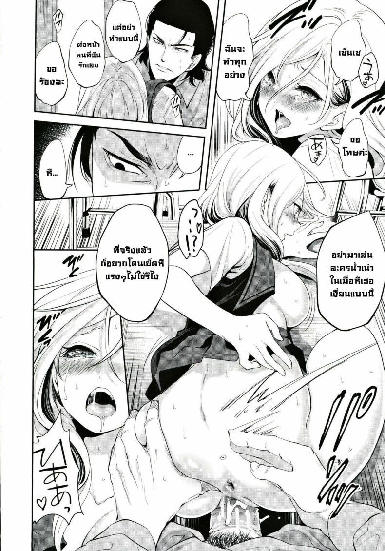 Doujin-Lc- อ่าน โดจิน มังฮวา เกาหลี ญี่ปุ่น จีน แปลไทย ผู้หญิงที่เราชอบไปได้กับชายอื่น 1[Miyahara Ayumu] Suki na Ko ga, Betsu no Otoko to Ch. 1 ตอนที่ 1 2 3 4 5 6 7 8 9 10 11 12 13 14 ฟรี ไม่มีโฆษณา อ่าน โดจิน Manhwa เกาหลี ญี่ปุ่น จีน เรามีครบ คัดมาให้เน้นๆ โดจิน 18+ รับประกันความฟินโดย  Doujin Lc