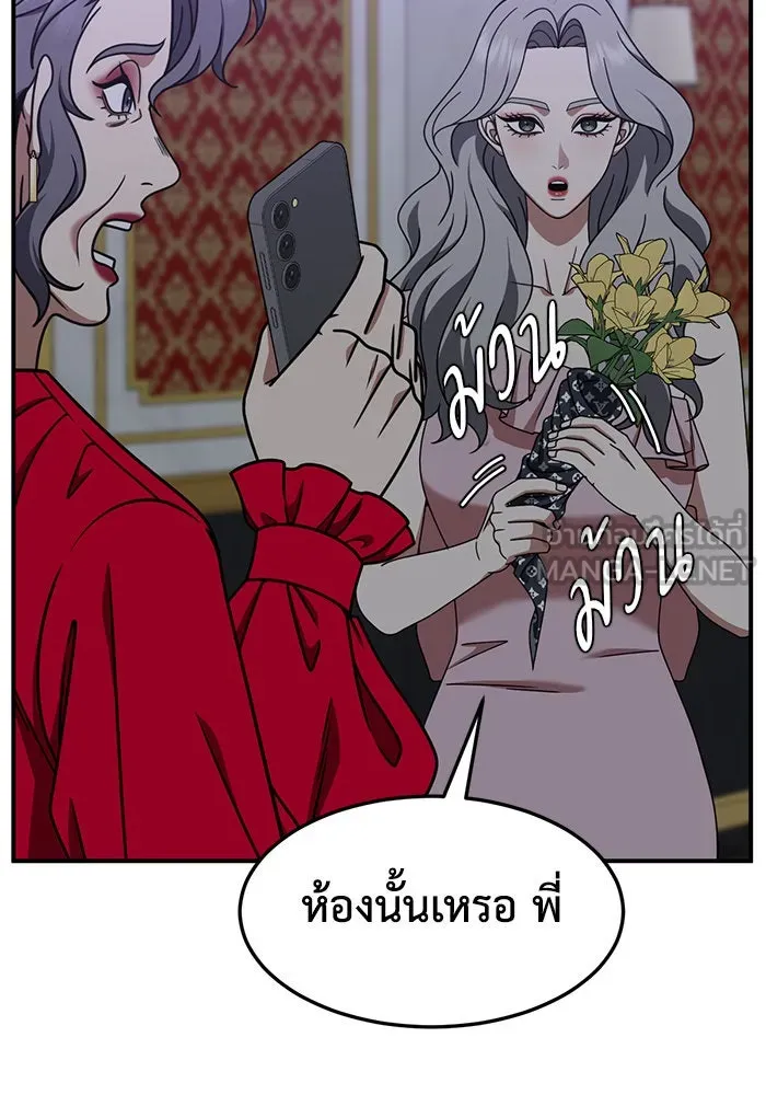 ช่วยเปลี่ยนฉันที ตอนที่ 219. ซีซัน 2 โจเยบิน 1 รูปที่ 36