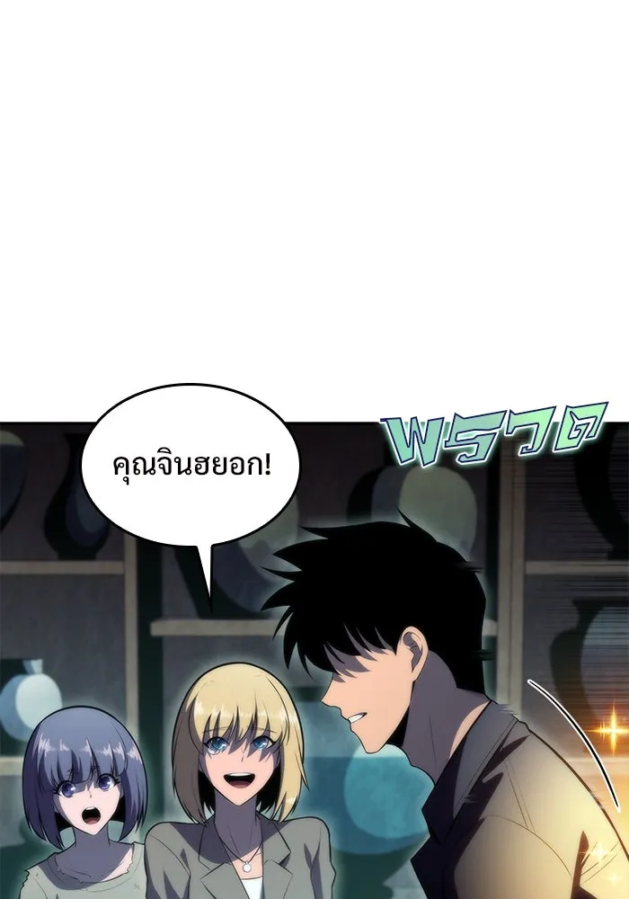 ผู้เล่นหน้าใหม่เลเวลแมกซ์ ตอนที่ 65 ไหโสโครก (2) รูปที่ 154