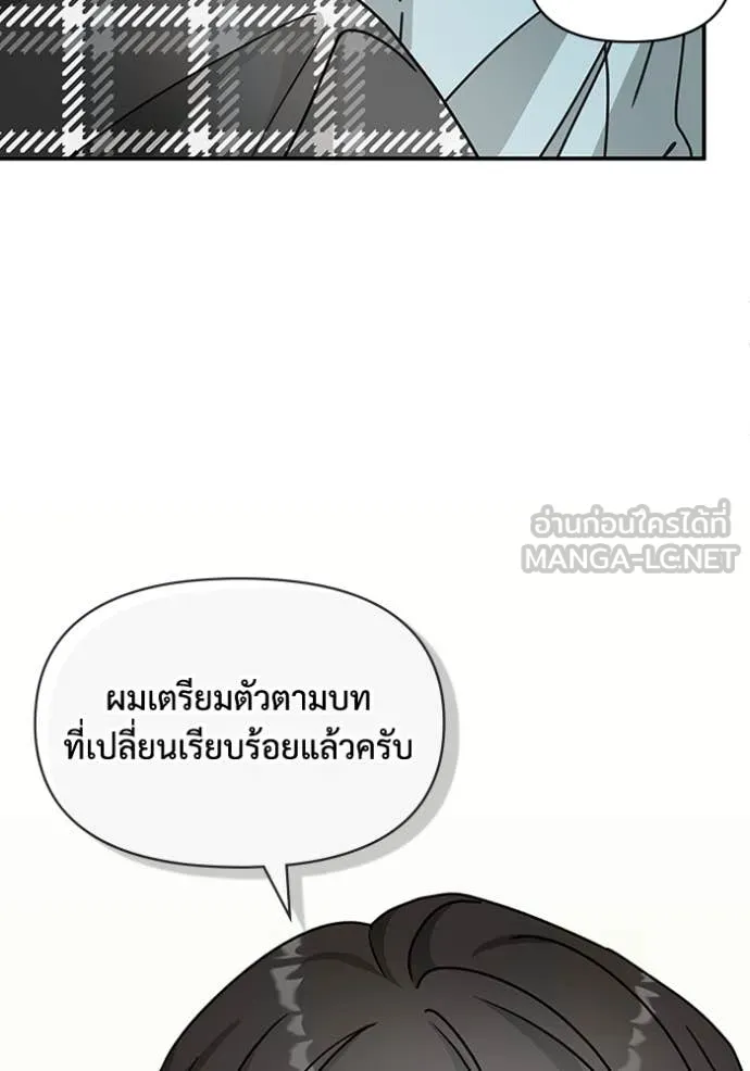 ฉันเนี่ยนะ ตอนที่ 37 รูปที่ 32