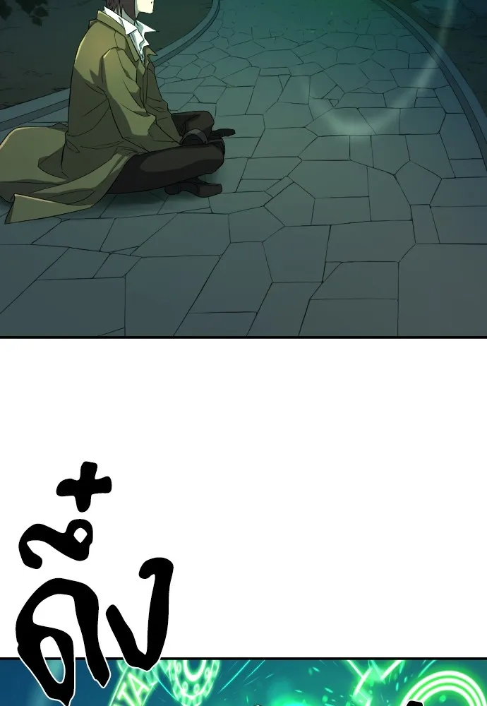 ยอดสถาปนิกผู้พิทักษ์อาณาจักร ตอนที่ 10 รูปที่ 32