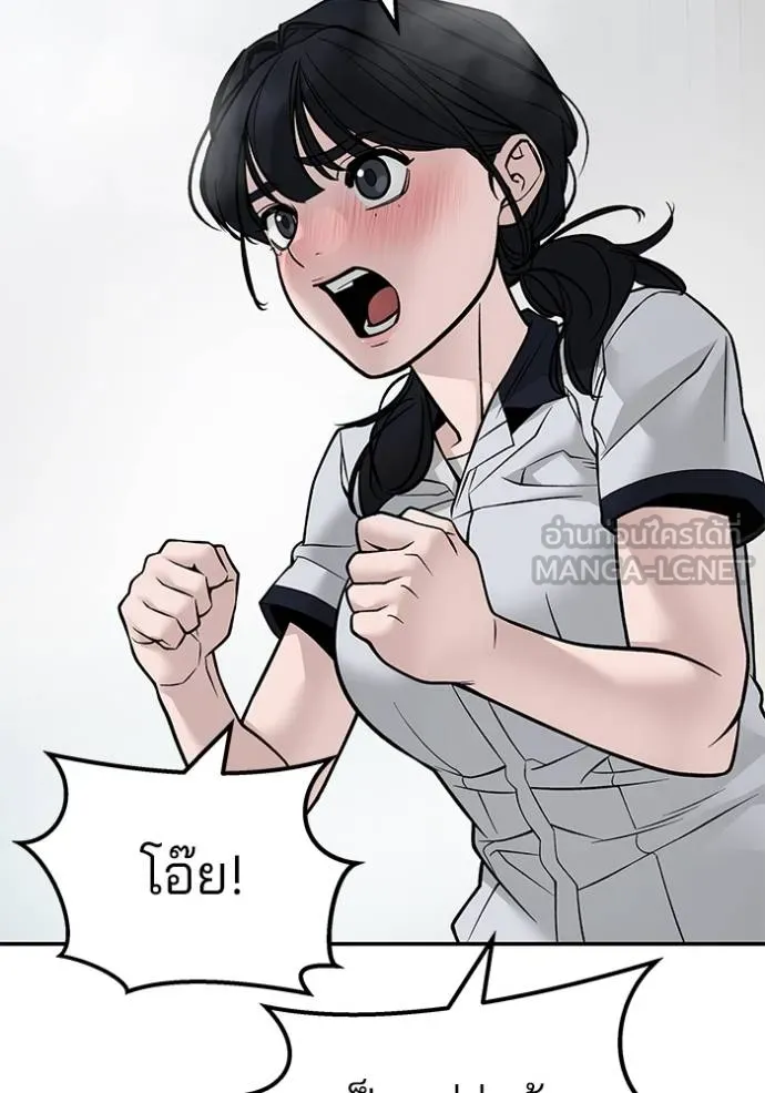 เลวฟาดเลว ตอนที่ 127 รูปที่ 63