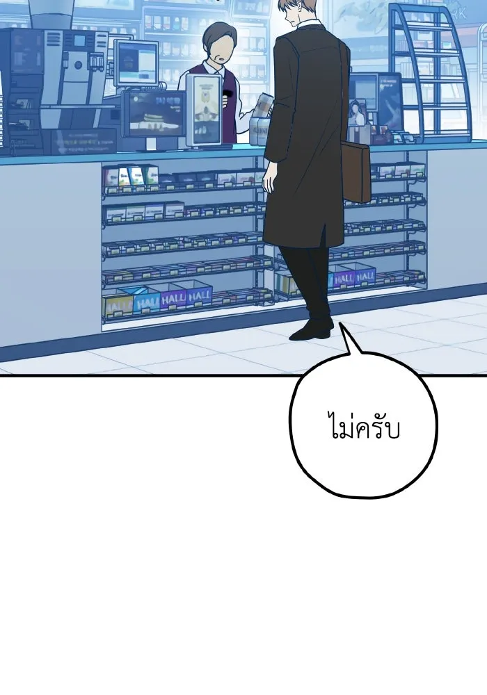 รักนี้ไม่มีรีไซเคิล ตอนที่ 97 รูปที่ 64