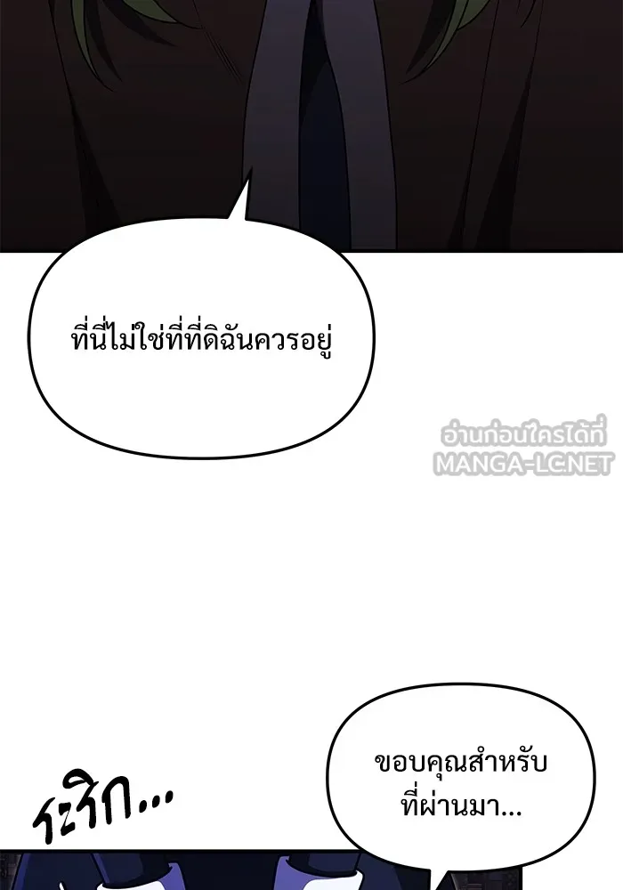 อัศวินดำล่าท้าเวลา ตอนที่ 19 รูปที่ 72