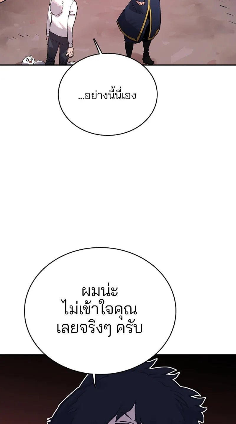 Player ตอนที่ 14 รูปที่ 80