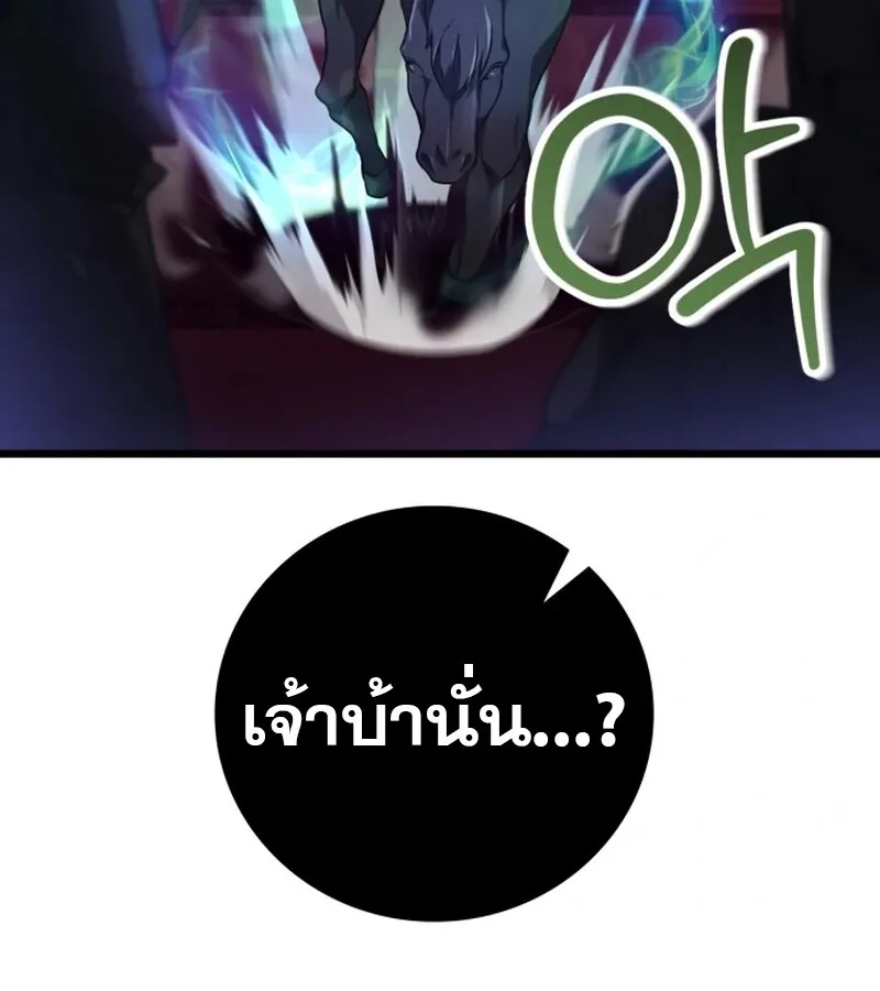 I Become a Legendary Arch Mage by Reading a Book ฉ_นกลายเป_นจอมเวทย_ในตำนานจากการอ_านหน_งส_อ ตอนที่ ตอนที่ 41 รูปที่ 38