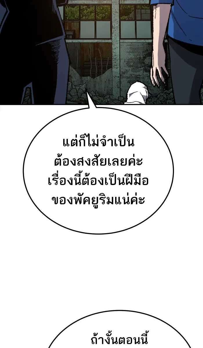 ยอดคนเลเวลทะลุ ตอนที่ 33 ร่องรอย รูปที่ 19