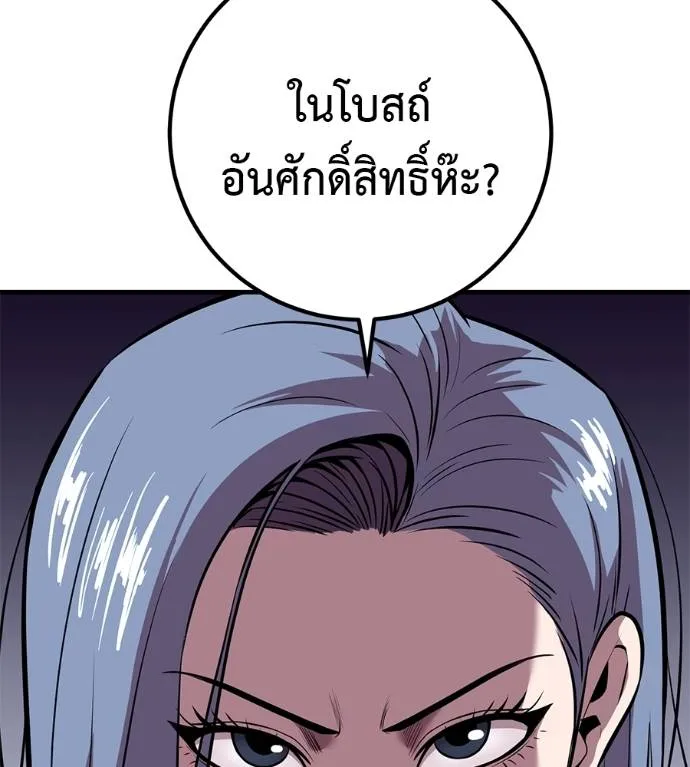 เรียกฉันว่าพระเจ้า ตอนที่ 15 รูปที่ 22