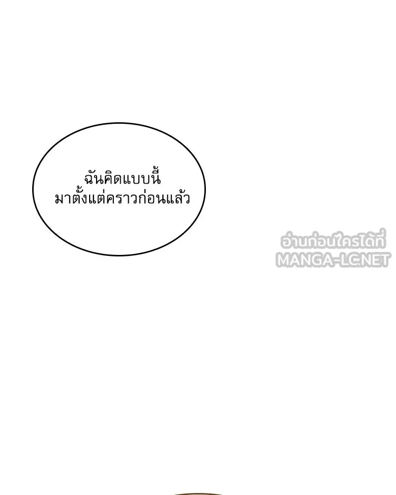 กำราบรักร้ายนายจอมพยศ ตอนที่ 32 รูปที่ 24