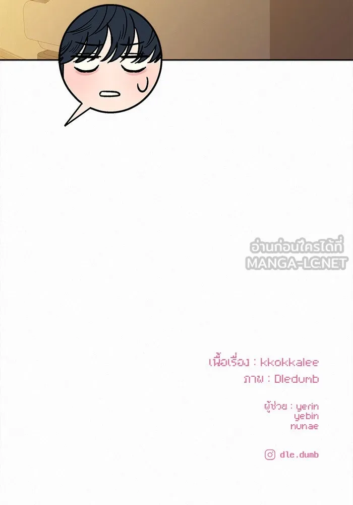 ปฏิบัติการรักวุ่นหัวใจ ตอนที่ 55 รูปที่ 126