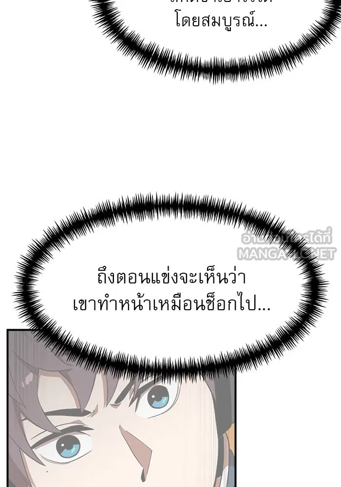Double Click ตอนที่ 82 รูปที่ 141