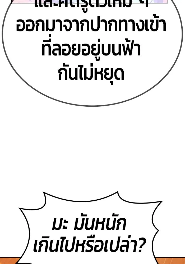 +99 ท่อนไม้พร้อมบวก ตอนที่ 33 รูปที่ 52