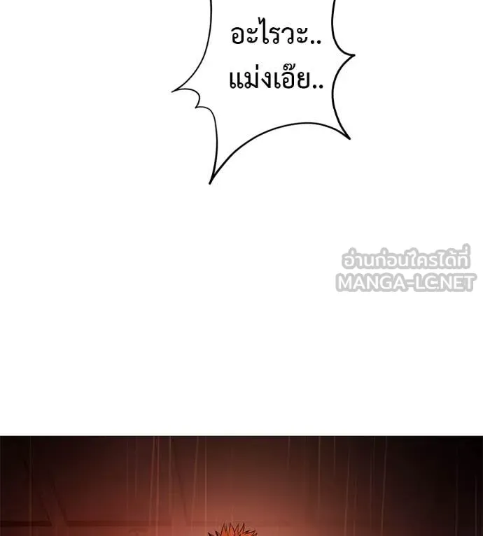 มัจจุราชชุดแดง ตอนที่ 15 รูปที่ 170