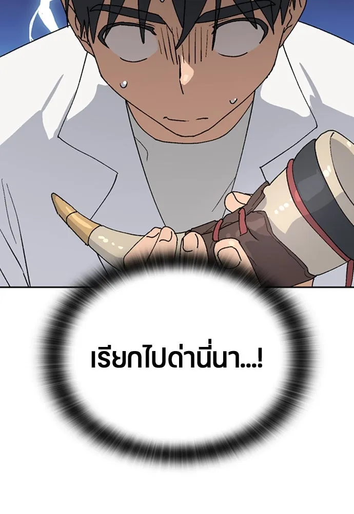 ตั้งแคมป์ฮีลใจในต่างโลก ตอนที่ 14 รูปที่ 23