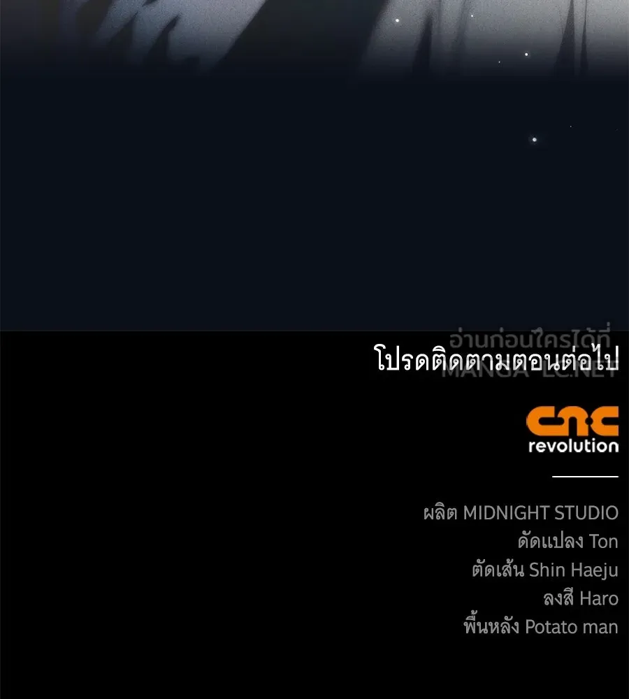 สาว(ลับ)ใช้ของท่านเคานต์ตาบอด ตอนที่ 36 รูปที่ 174