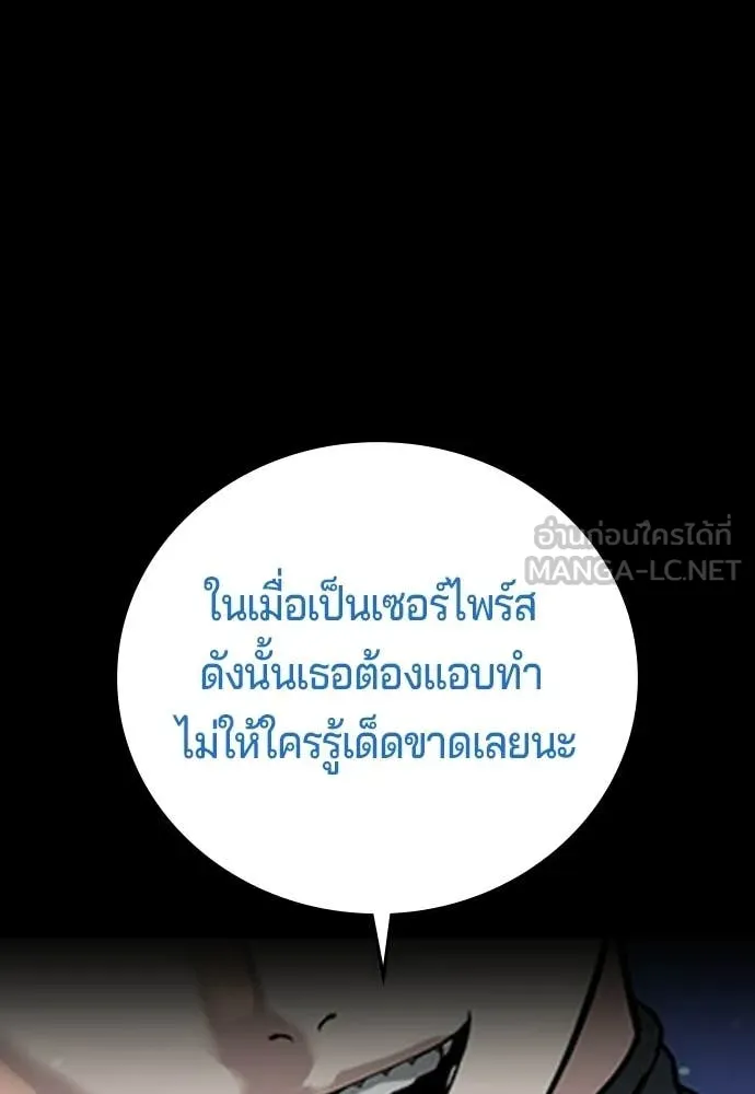คูเซรา ตอนที่ 57 รูปที่ 146