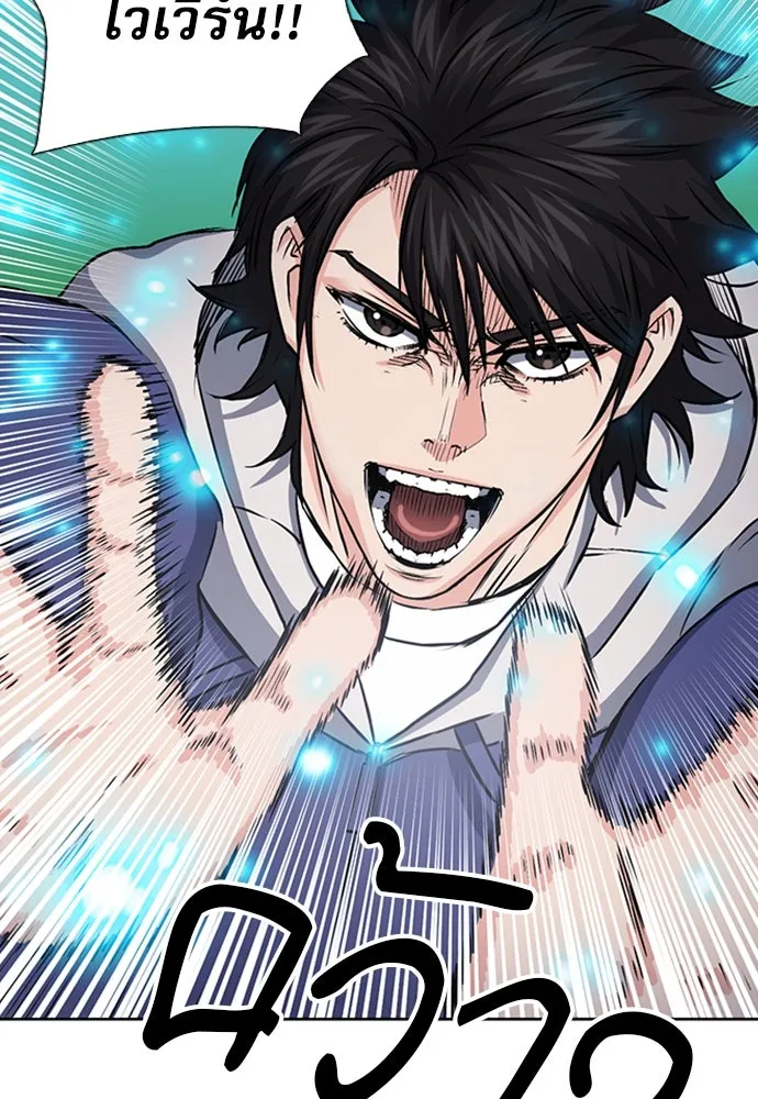 ดรูอิดแห่งสถานีโซล ตอนที่ 87 รูปที่ 130