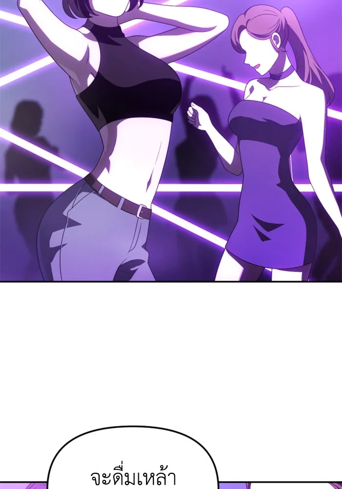 อดีตบอสหอคอย ตอนที่ 59 รูปที่ 20