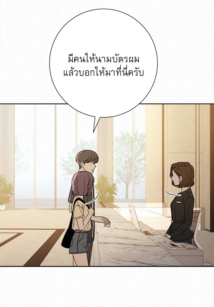 ปฏิบัติการรักวุ่นหัวใจ ตอนที่ 55 รูปที่ 40