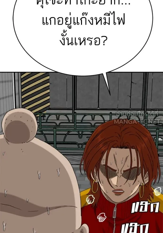 BAD GUY ตอนที่ 290 รูปที่ 126