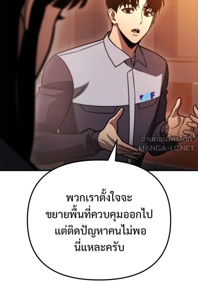 โกดังลับหลังโลกแตก ตอนที่ 53 รูปที่ 37