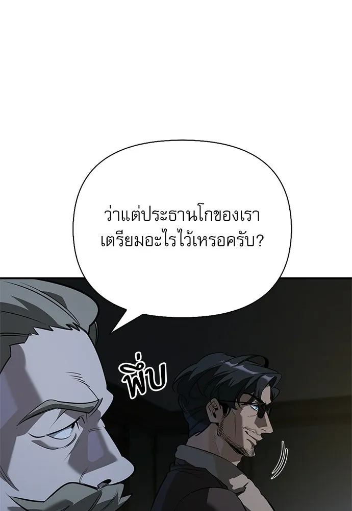 ชีวิตฮีลใจนายฮันเตอร์คลาส S ตอนที่ 45 รูปที่ 94