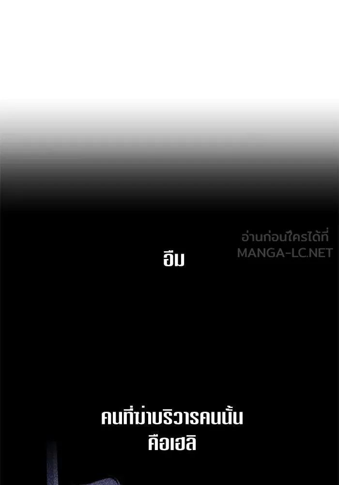 ชิงชีวิตพลิกลิขิตชะตา ตอนที่ 26. ด้านนอกกรงนก รูปที่ 54