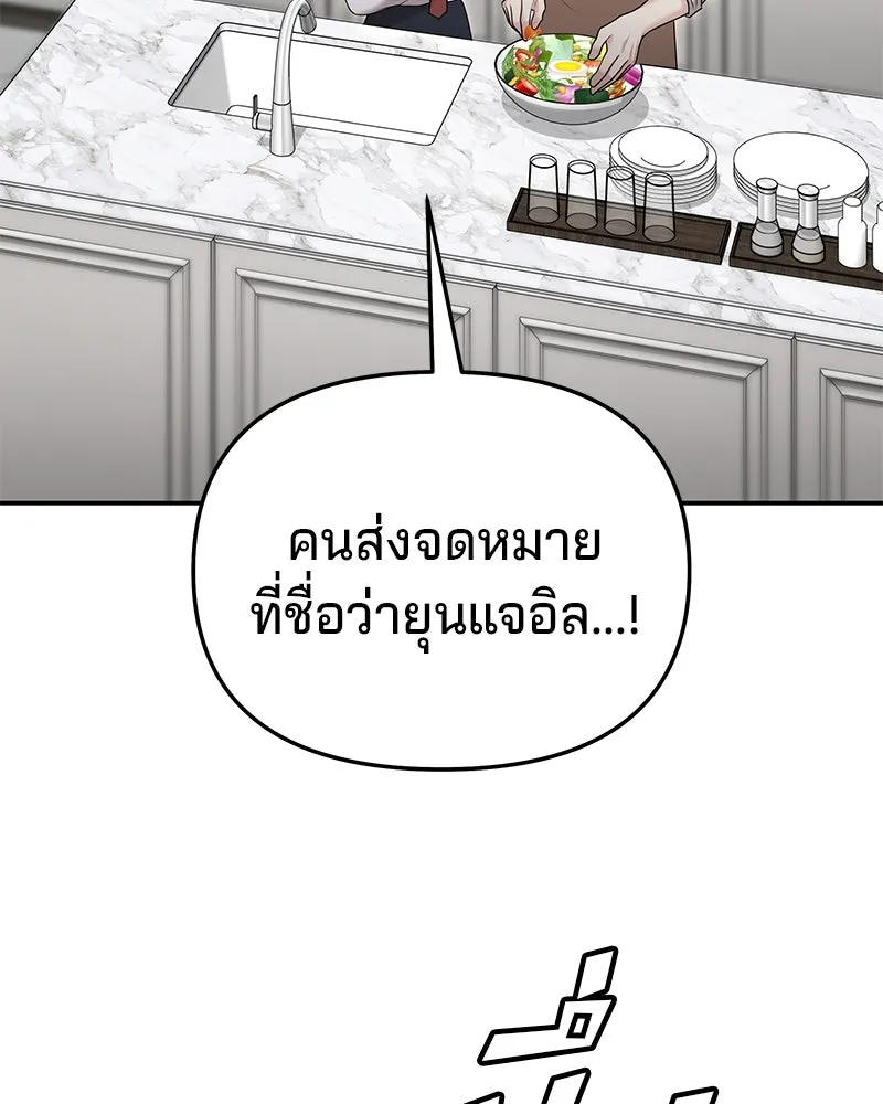 จ้า แม่คนสวย ตอนที่ 22 รูปที่ 74