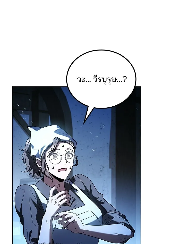 ครัวจอมเวท ตอนที่ 105 รูปที่ 7