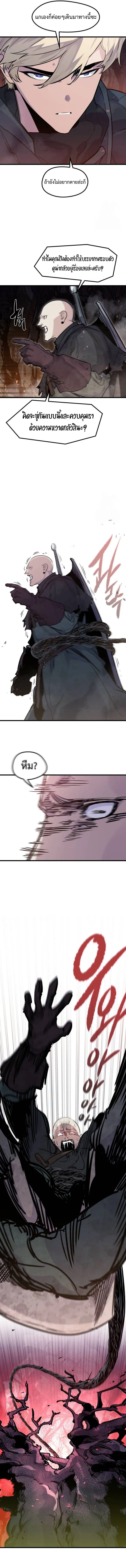 The Regressed Mercenary_s Machinations ตำนานราชาแห_งทหารร_บจ_าง ตอนที่ ตอนที่ 21 รูปที่ 14