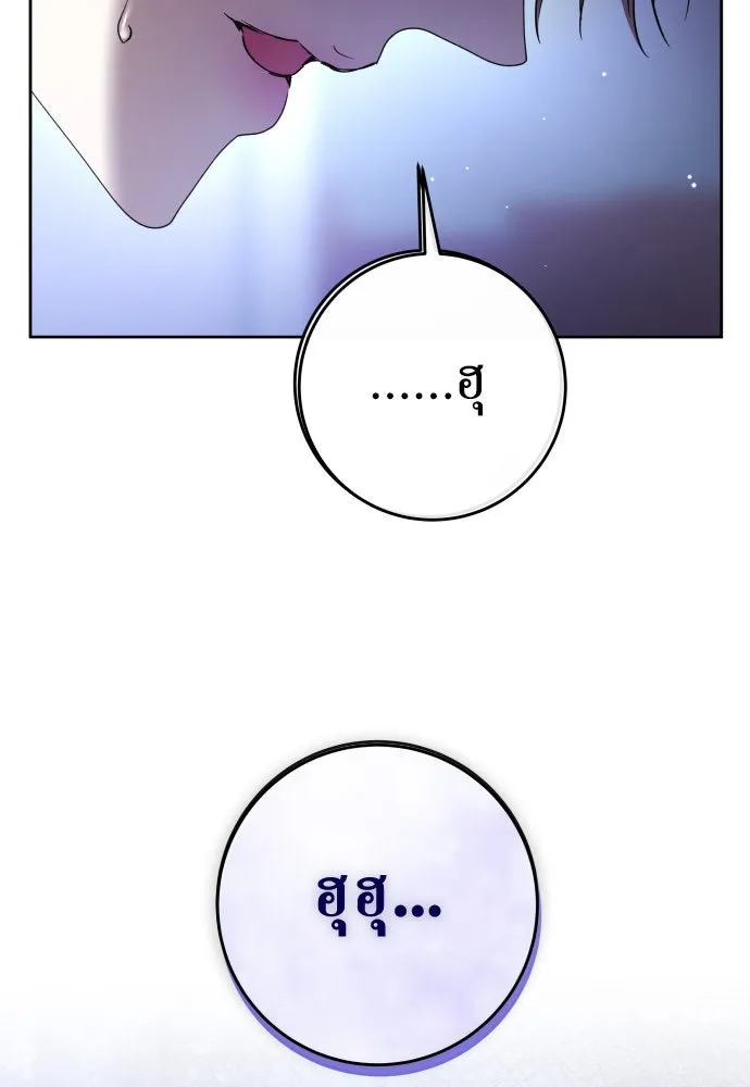 ชิงชีวิตพลิกลิขิตชะตา ตอนที่ 215. pulsar รูปที่ 100