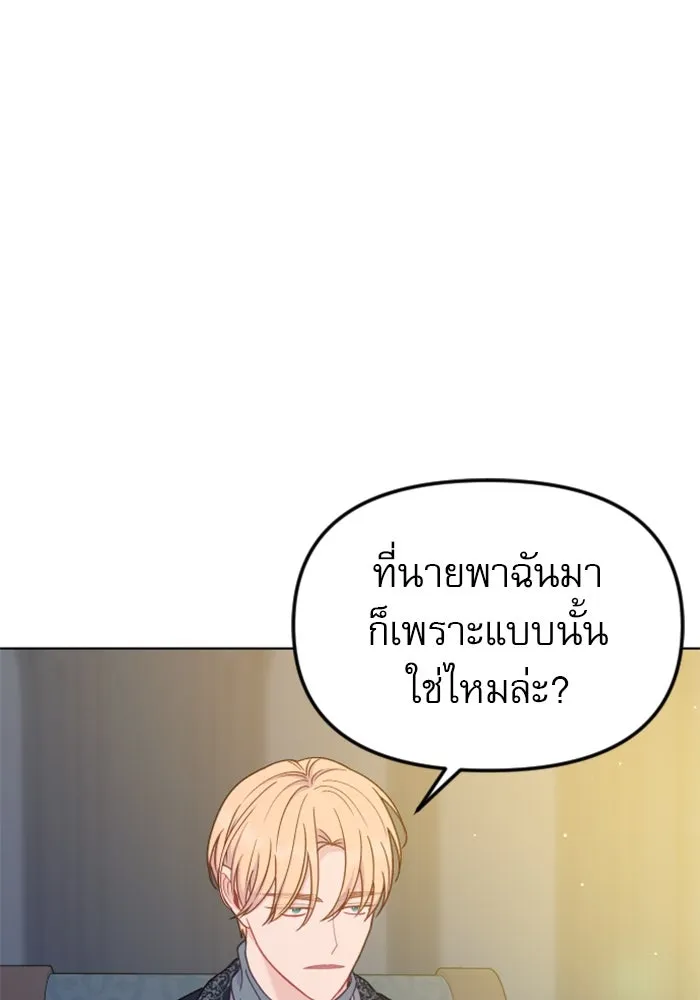 ไม่รักให้ตาย ตอนที่ 37 รูปที่ 88