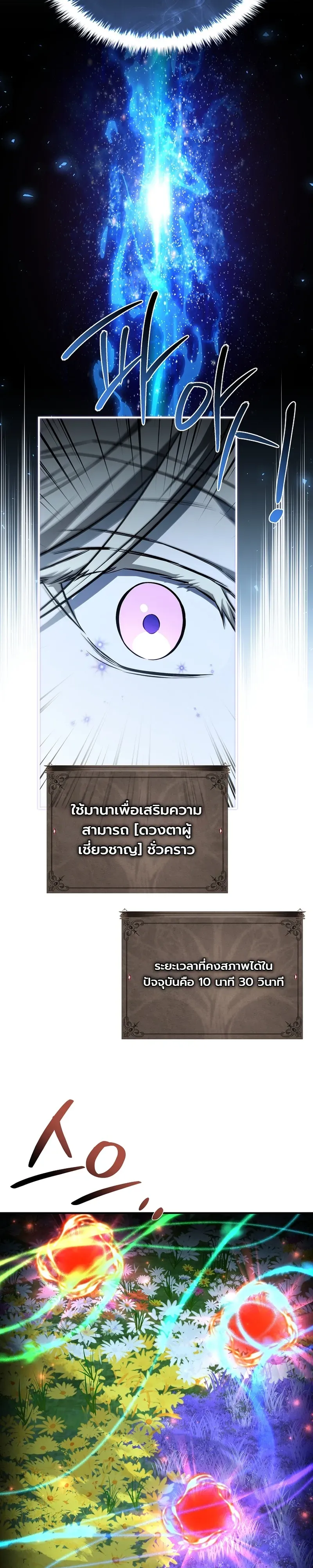 To Hell with Being Heir_ I_m going to Heal ช_างห_วตำแหน_งทายาทส_ ฉ_นขอไปใช_ช_ว_ตช_ลๆด_กว_า ตอนที่ ตอนที่ 21 รูปที่ 13
