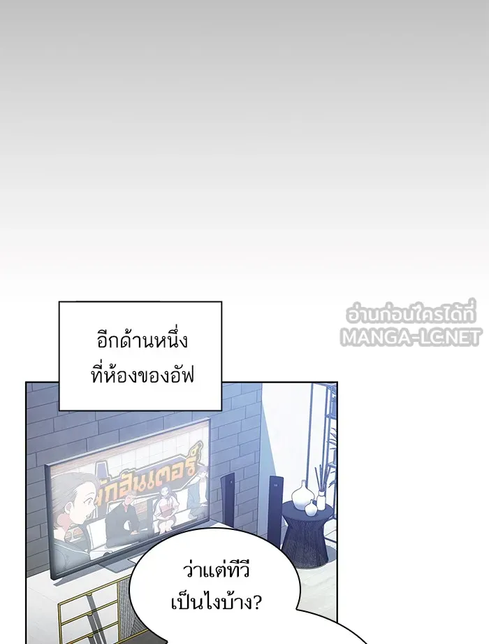 ผู้เล่นขั้นเทพแห่งหอคอยฝึกสอน ตอนที่ 44 รูปที่ 75